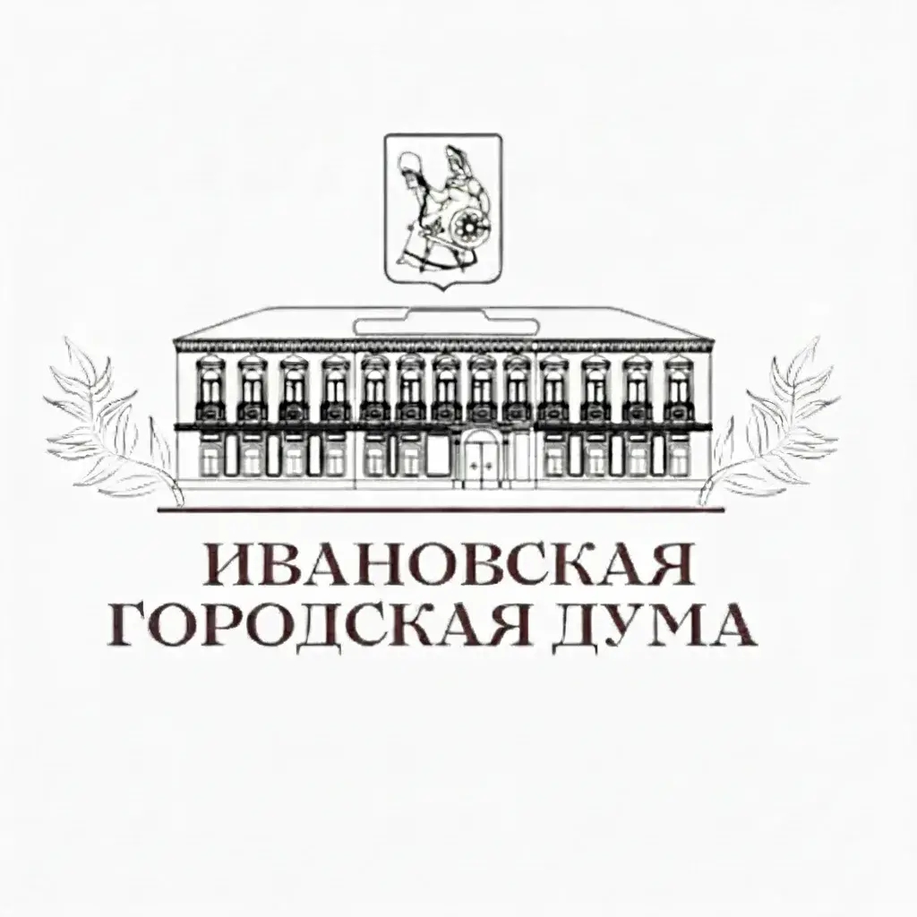 Ивановская городская Дума